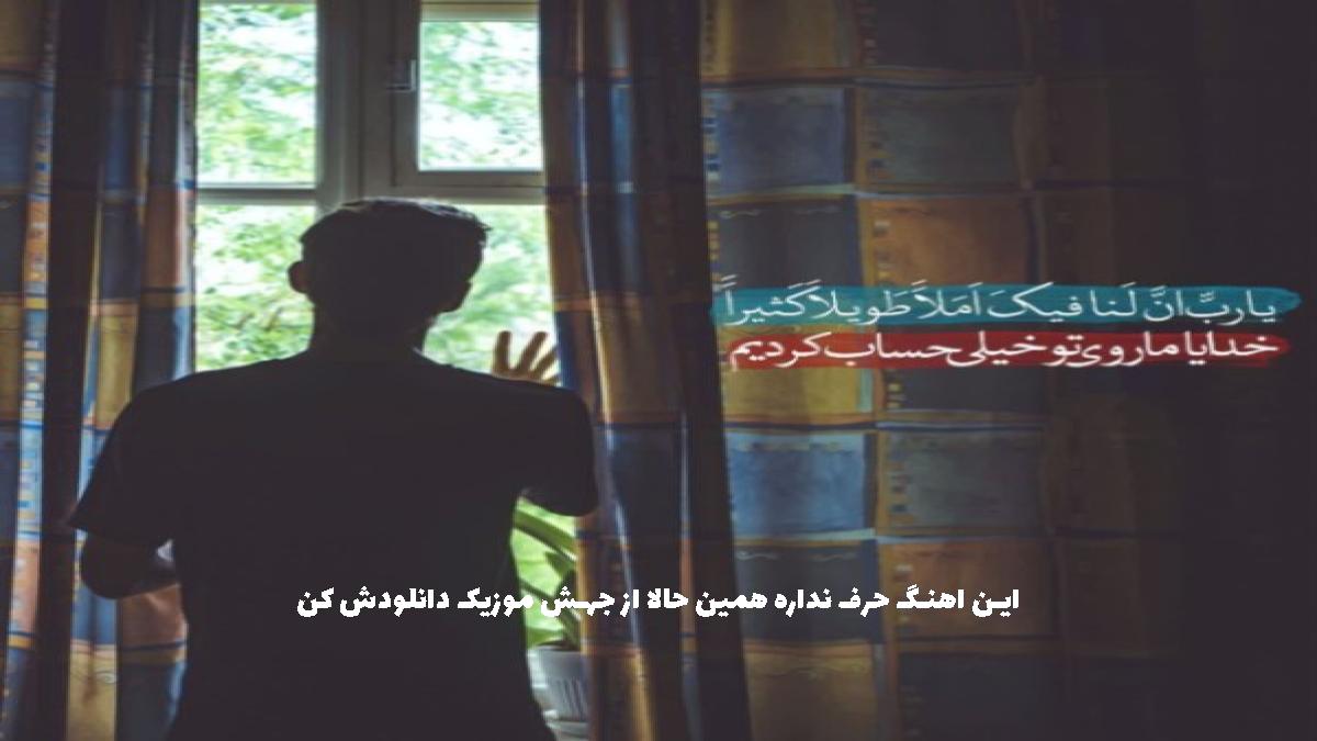 عکس آهنگ هی حالا دیدی میتونم تو بریو تنها بمونم با صدای زن از 